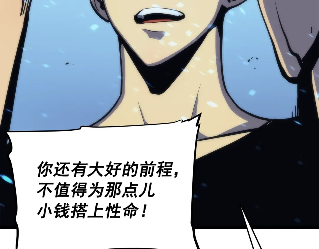第68话 好闻味道的猎人 第105页