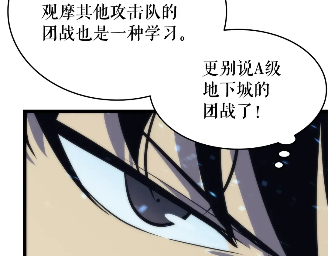 第68话 好闻味道的猎人 第107页