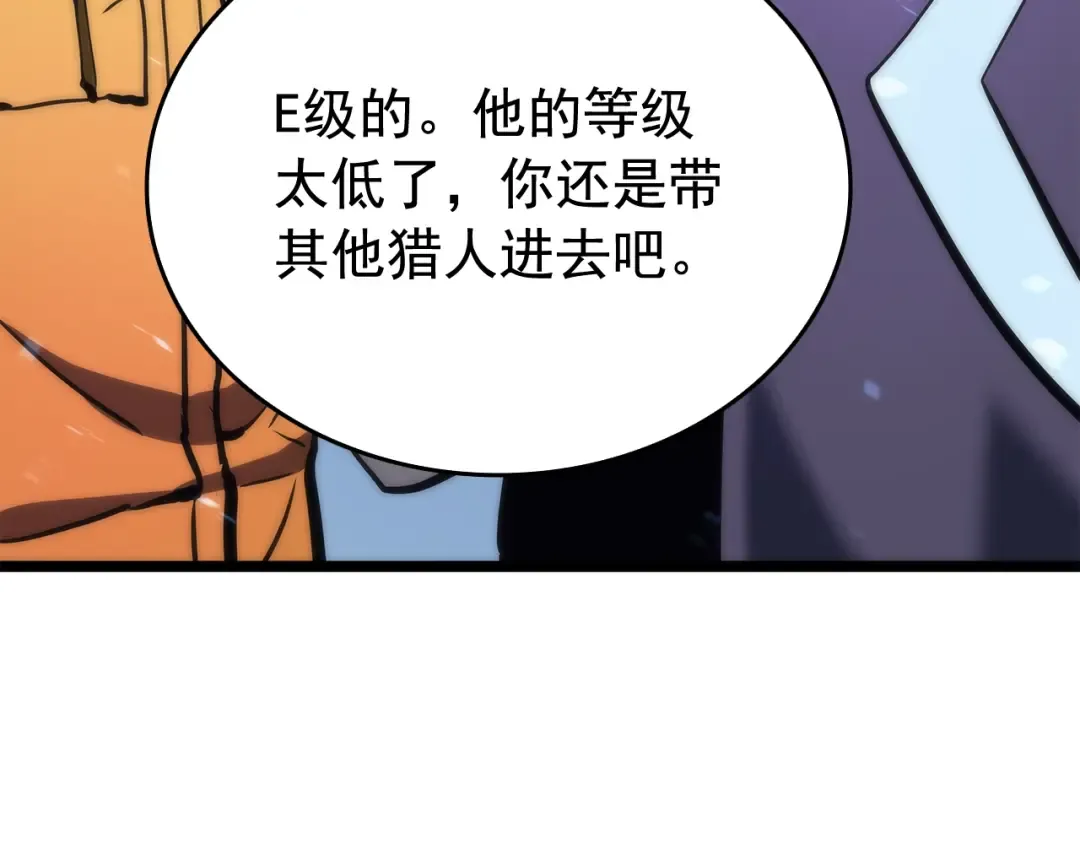 第68话 好闻味道的猎人 第111页