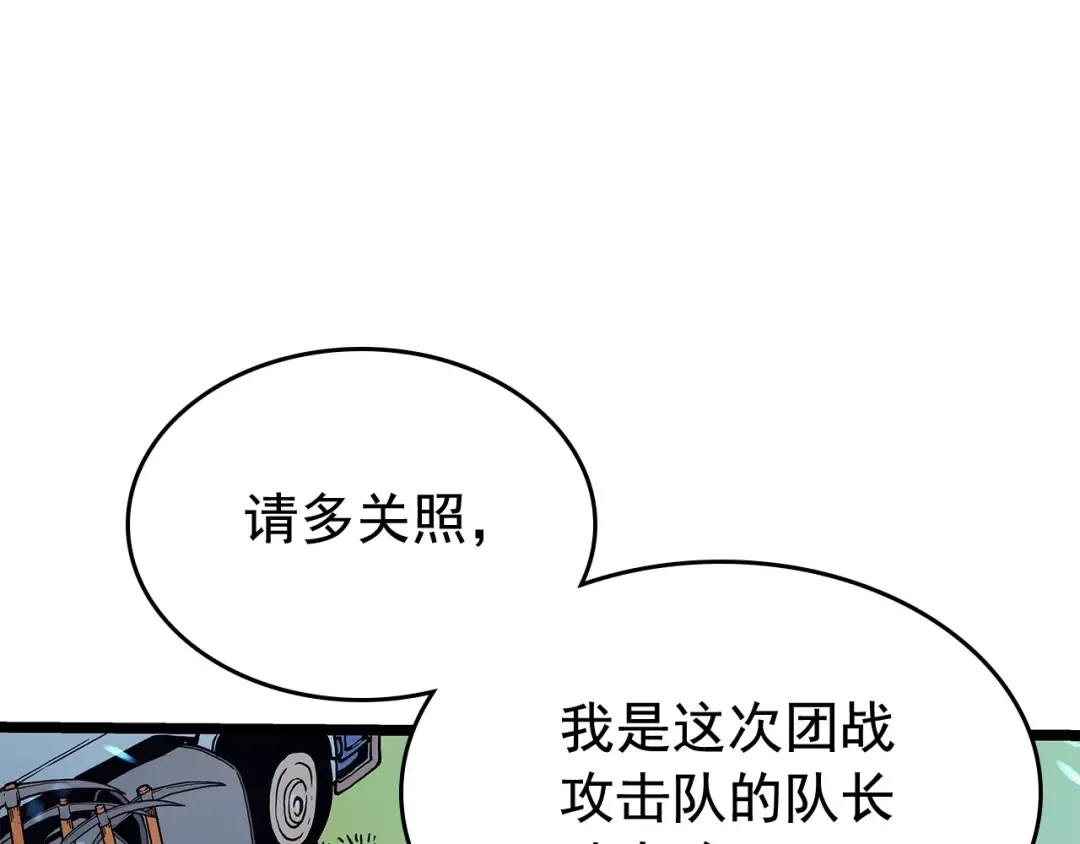 第68话 好闻味道的猎人 第115页