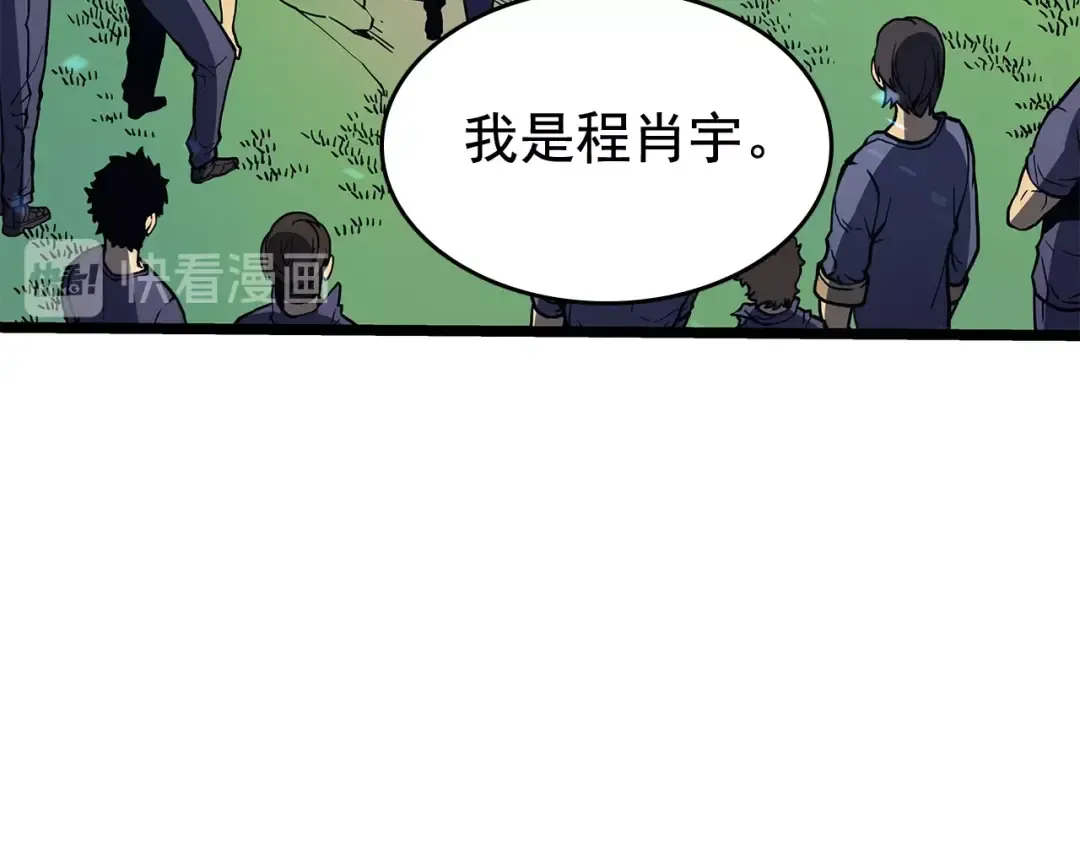第68话 好闻味道的猎人 第117页