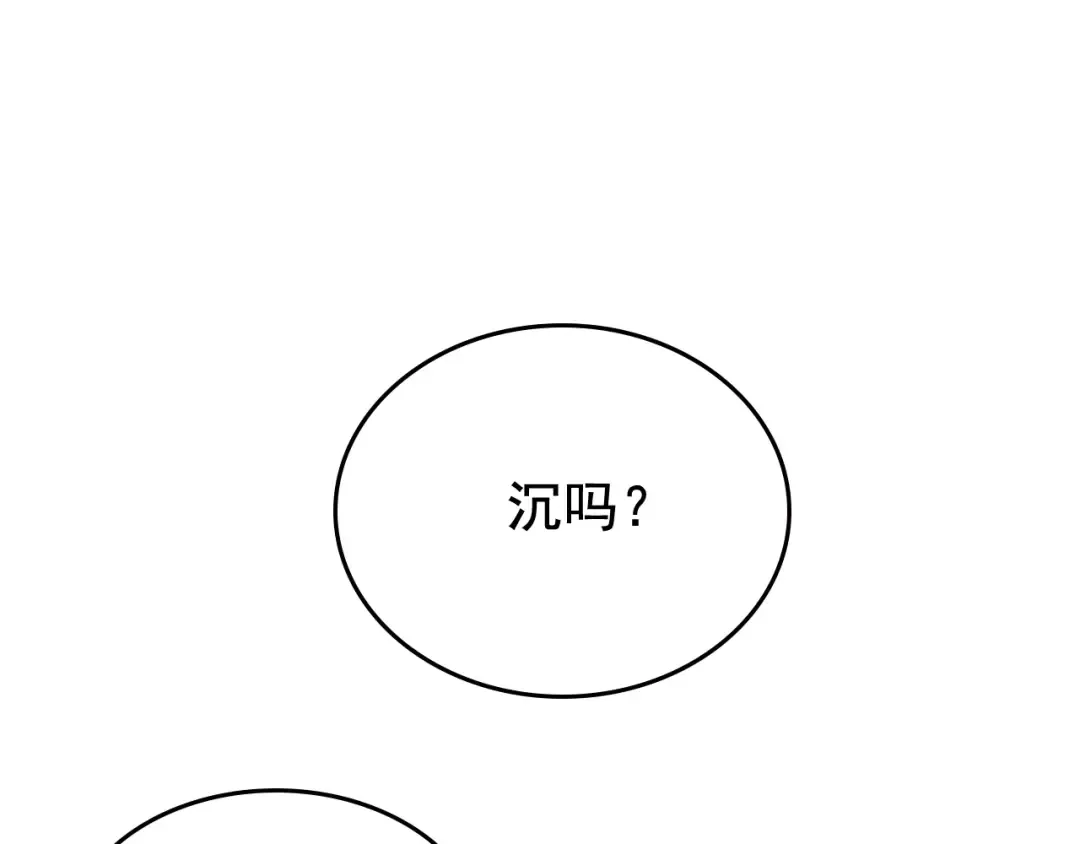 第68话 好闻味道的猎人 第118页