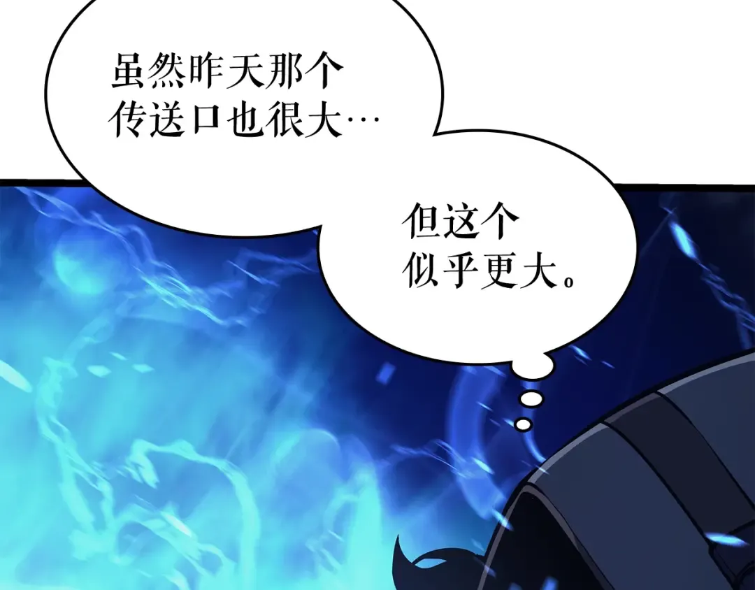 第68话 好闻味道的猎人 第122页