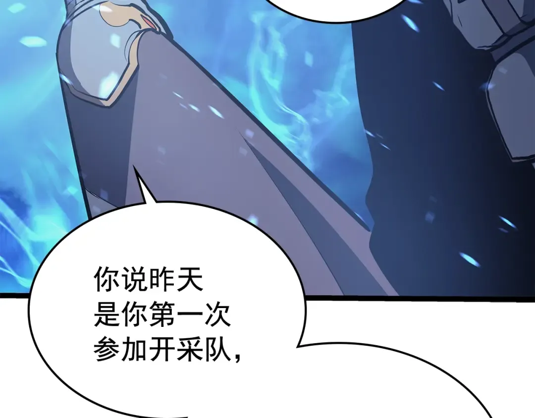 第68话 好闻味道的猎人 第124页
