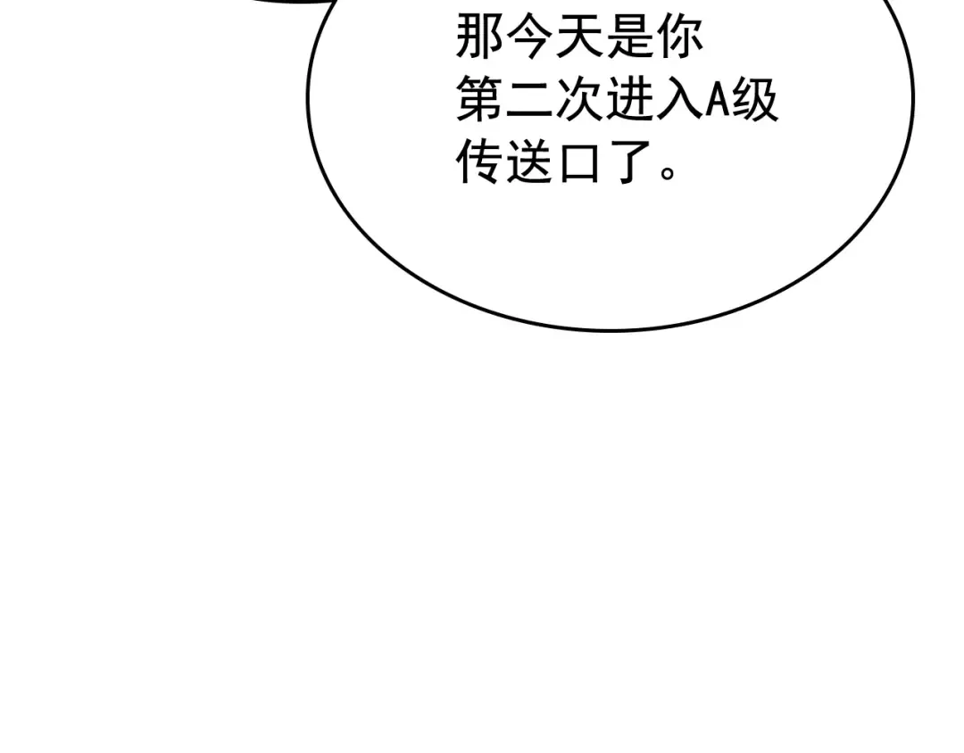 第68话 好闻味道的猎人 第125页