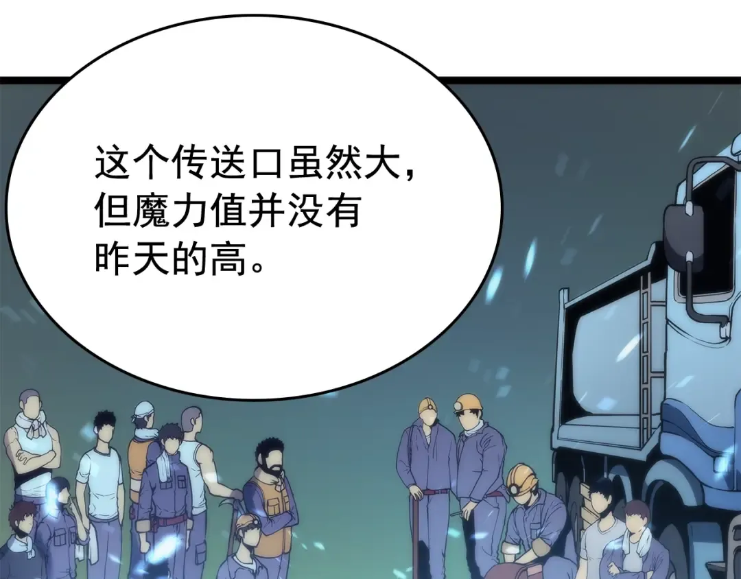 第68话 好闻味道的猎人 第127页
