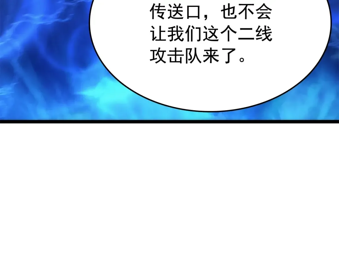 第68话 好闻味道的猎人 第129页
