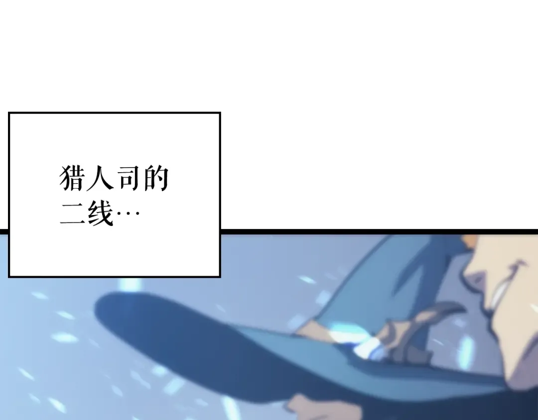 第68话 好闻味道的猎人 第130页