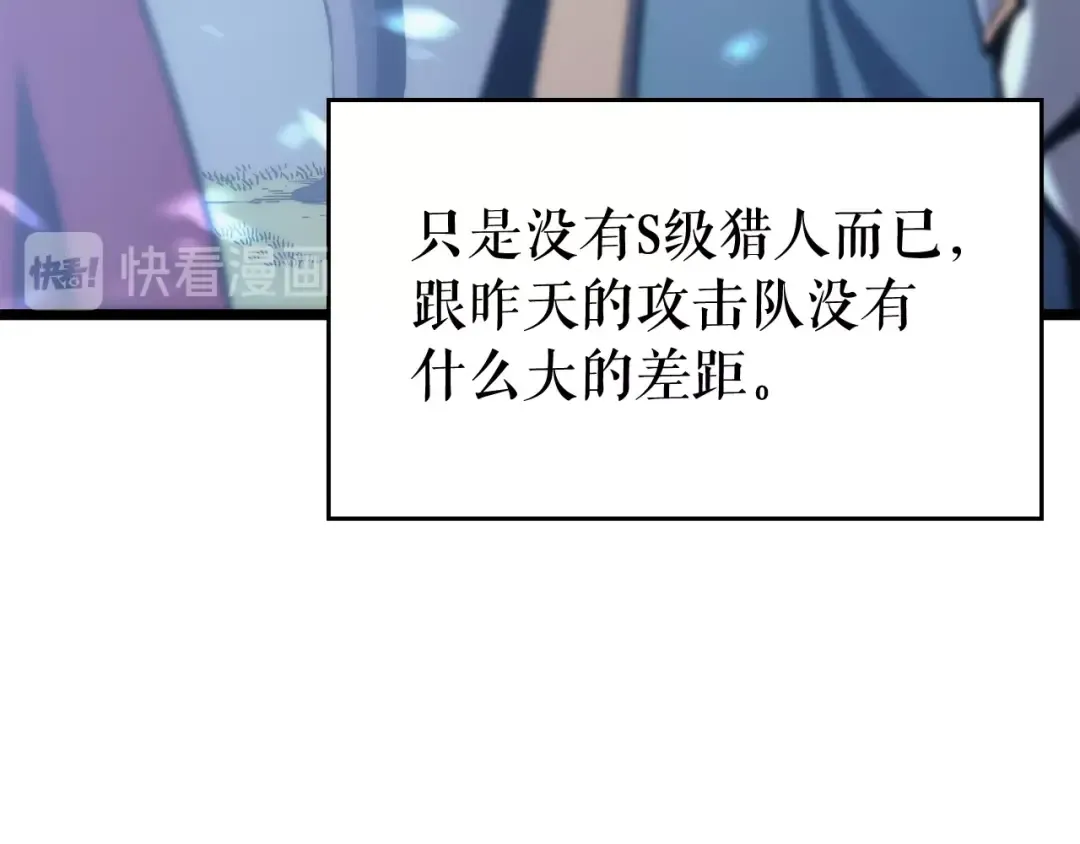 第68话 好闻味道的猎人 第132页