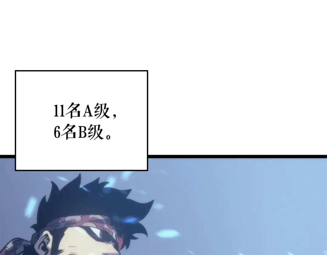 第68话 好闻味道的猎人 第133页