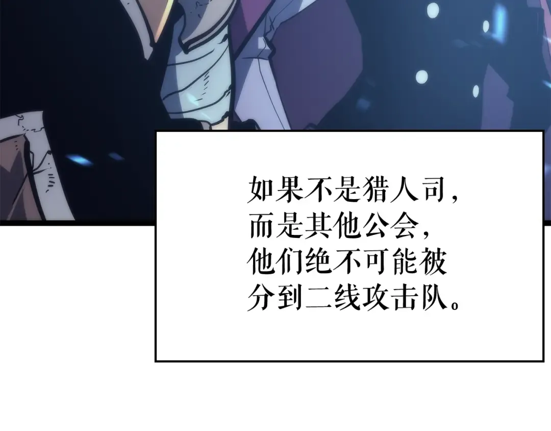第68话 好闻味道的猎人 第135页