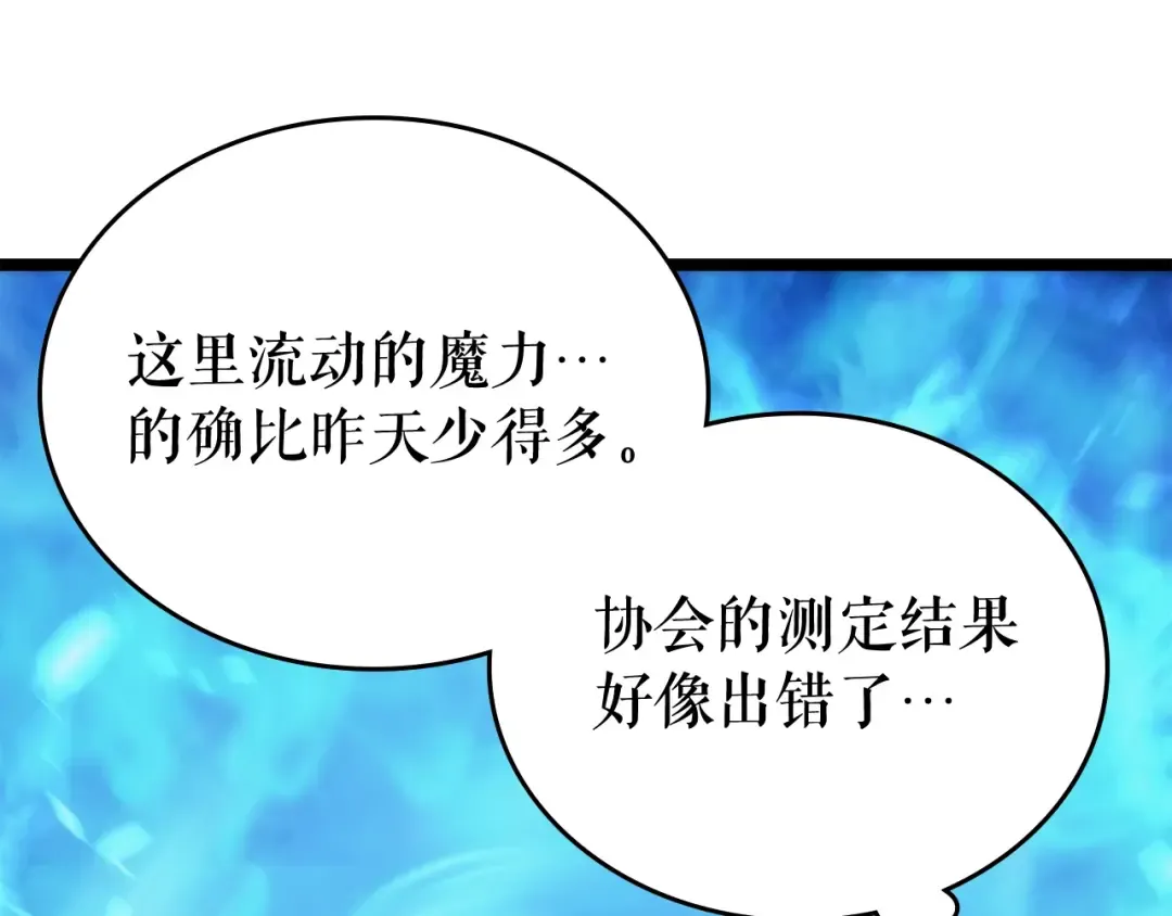 第68话 好闻味道的猎人 第141页