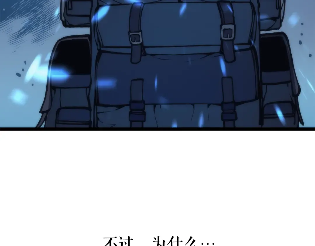 第68话 好闻味道的猎人 第143页