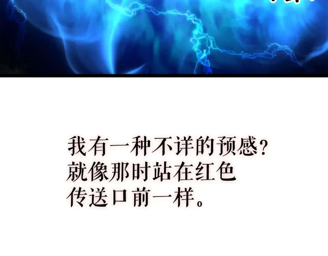 第68话 好闻味道的猎人 第146页