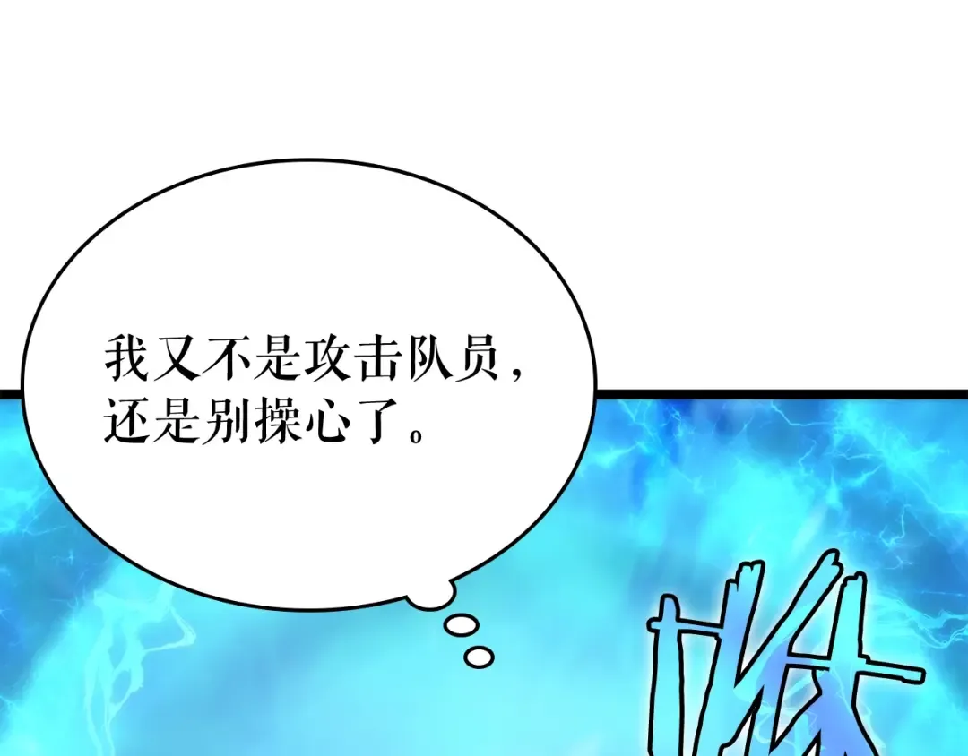第68话 好闻味道的猎人 第149页
