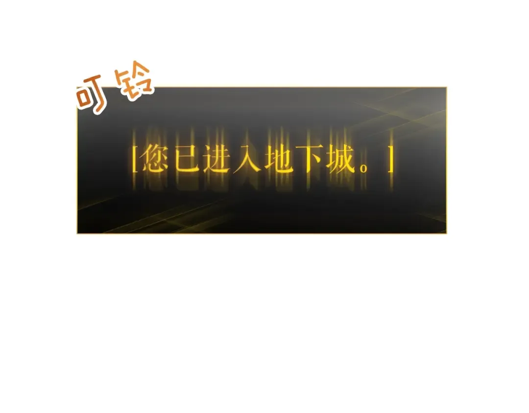 第68话 好闻味道的猎人 第153页