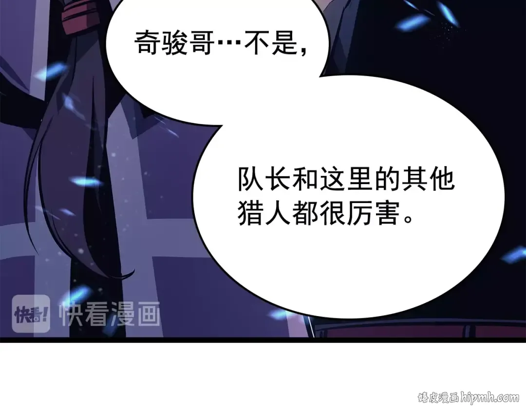 第68话 好闻味道的猎人 第160页