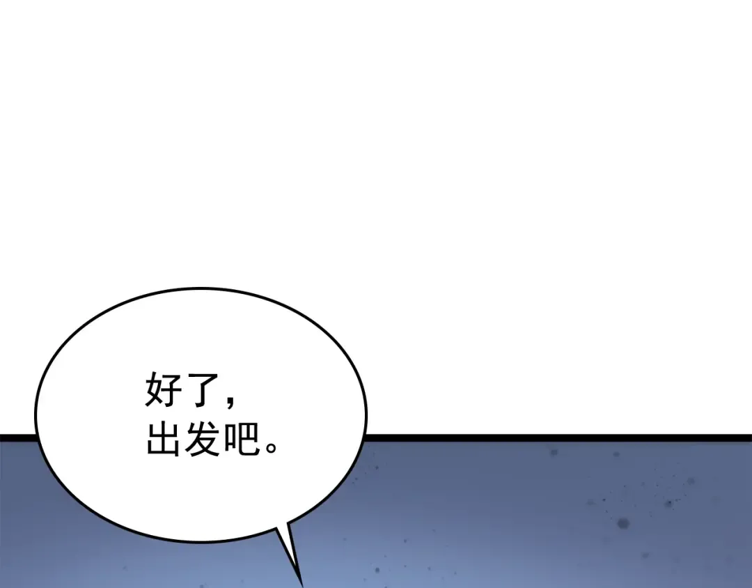 第68话 好闻味道的猎人 第161页