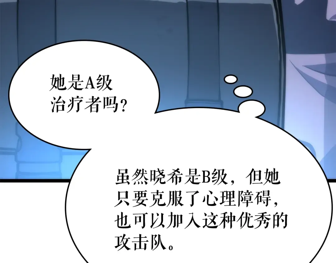 第68话 好闻味道的猎人 第163页