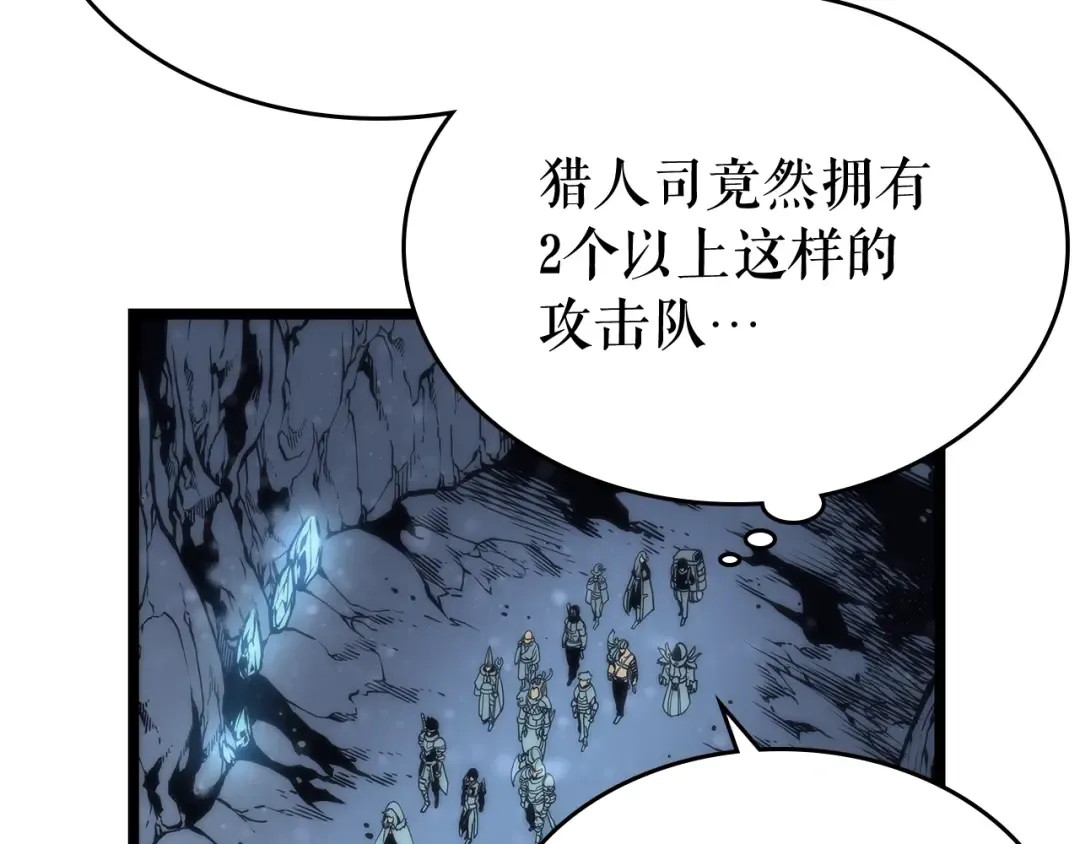 第68话 好闻味道的猎人 第165页
