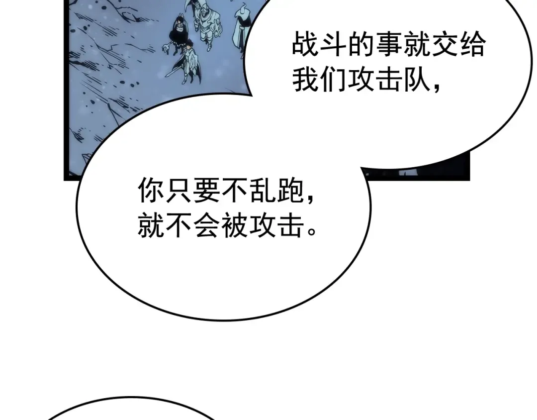 第68话 好闻味道的猎人 第166页