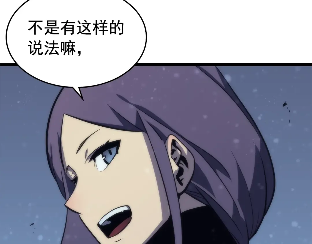 第68话 好闻味道的猎人 第167页