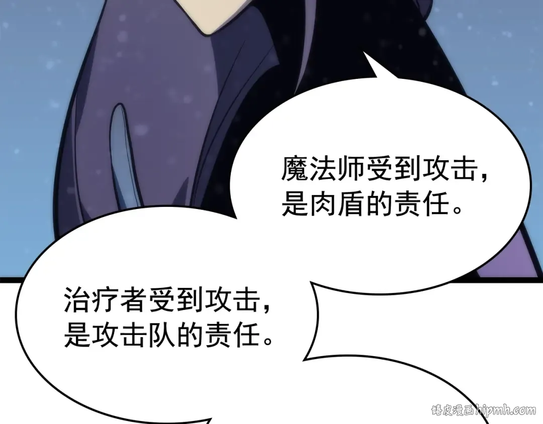第68话 好闻味道的猎人 第168页