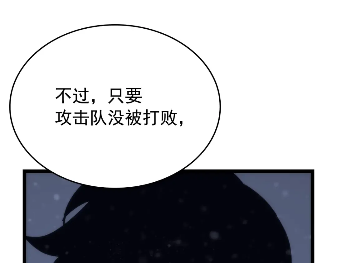 第68话 好闻味道的猎人 第170页