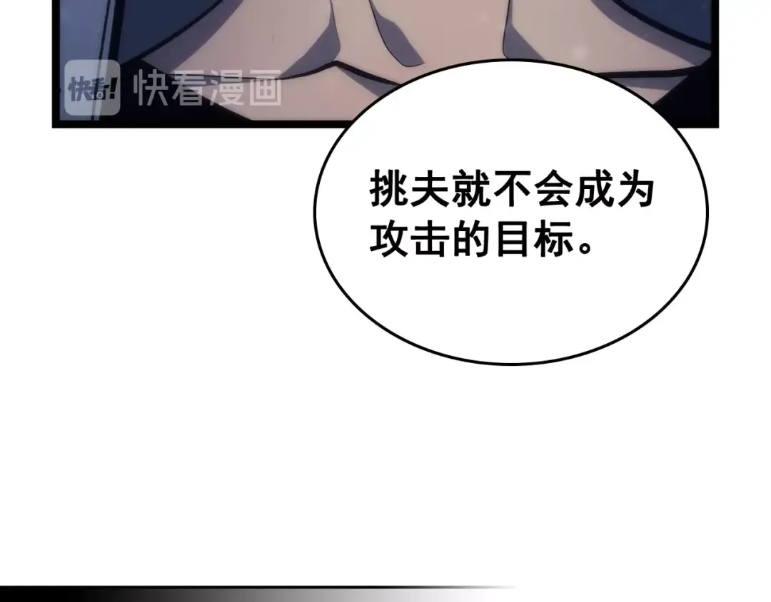 第68话 好闻味道的猎人 第172页