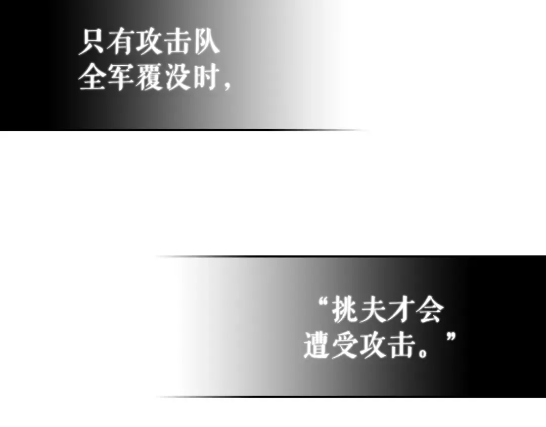 第68话 好闻味道的猎人 第173页