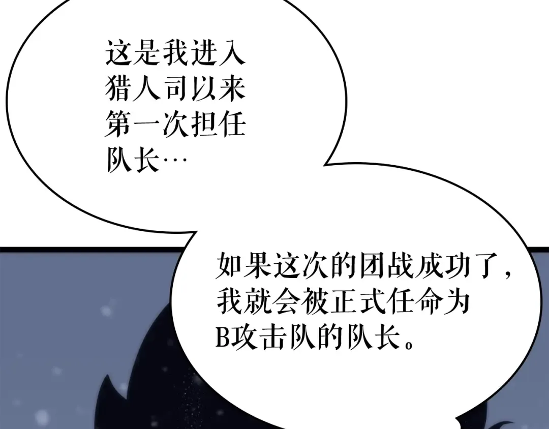 第68话 好闻味道的猎人 第177页