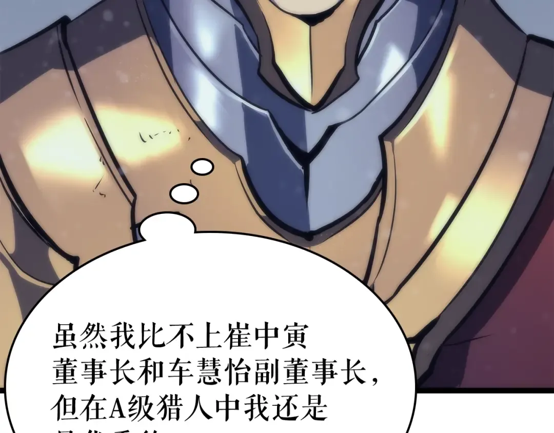 第68话 好闻味道的猎人 第179页