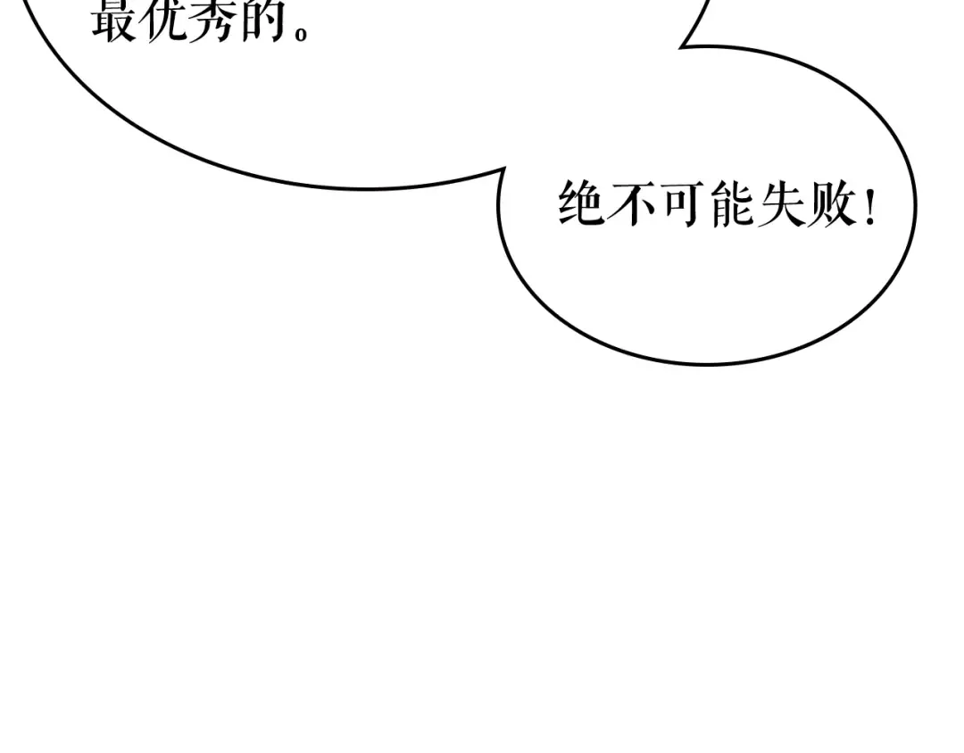 第68话 好闻味道的猎人 第180页