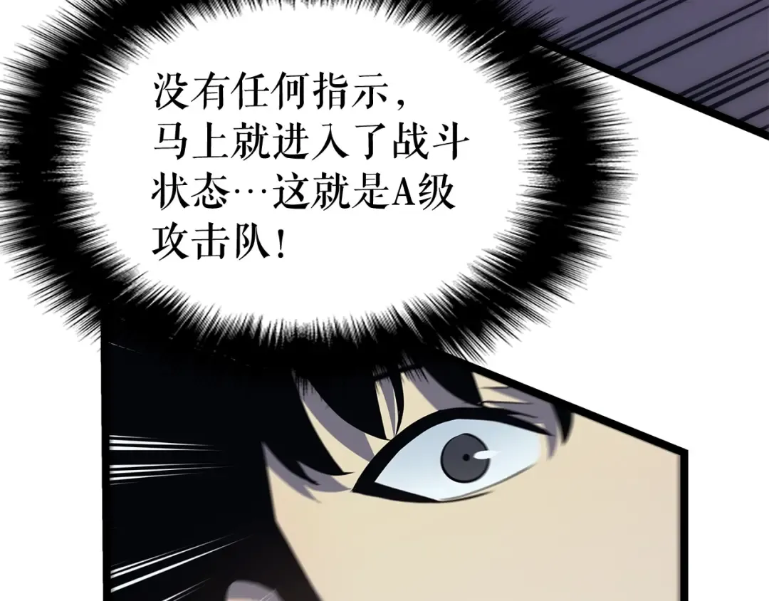第68话 好闻味道的猎人 第190页