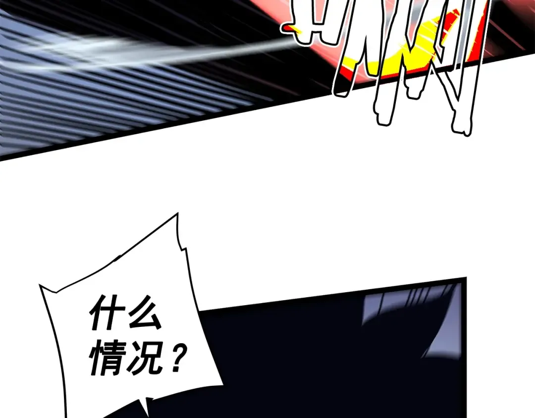 第69话 巨型兽人 第6页