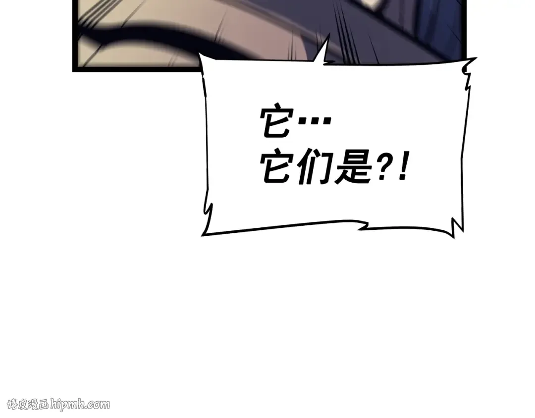 第69话 巨型兽人 第8页