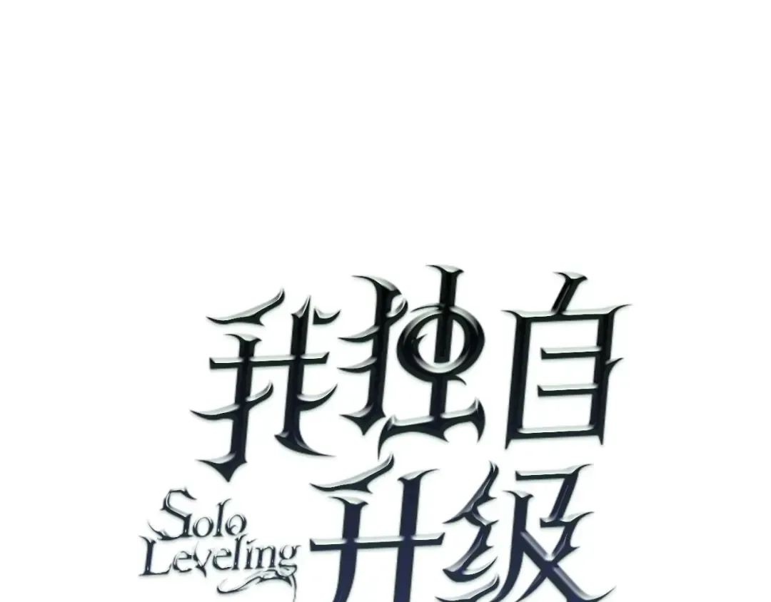 第69话 巨型兽人 第10页