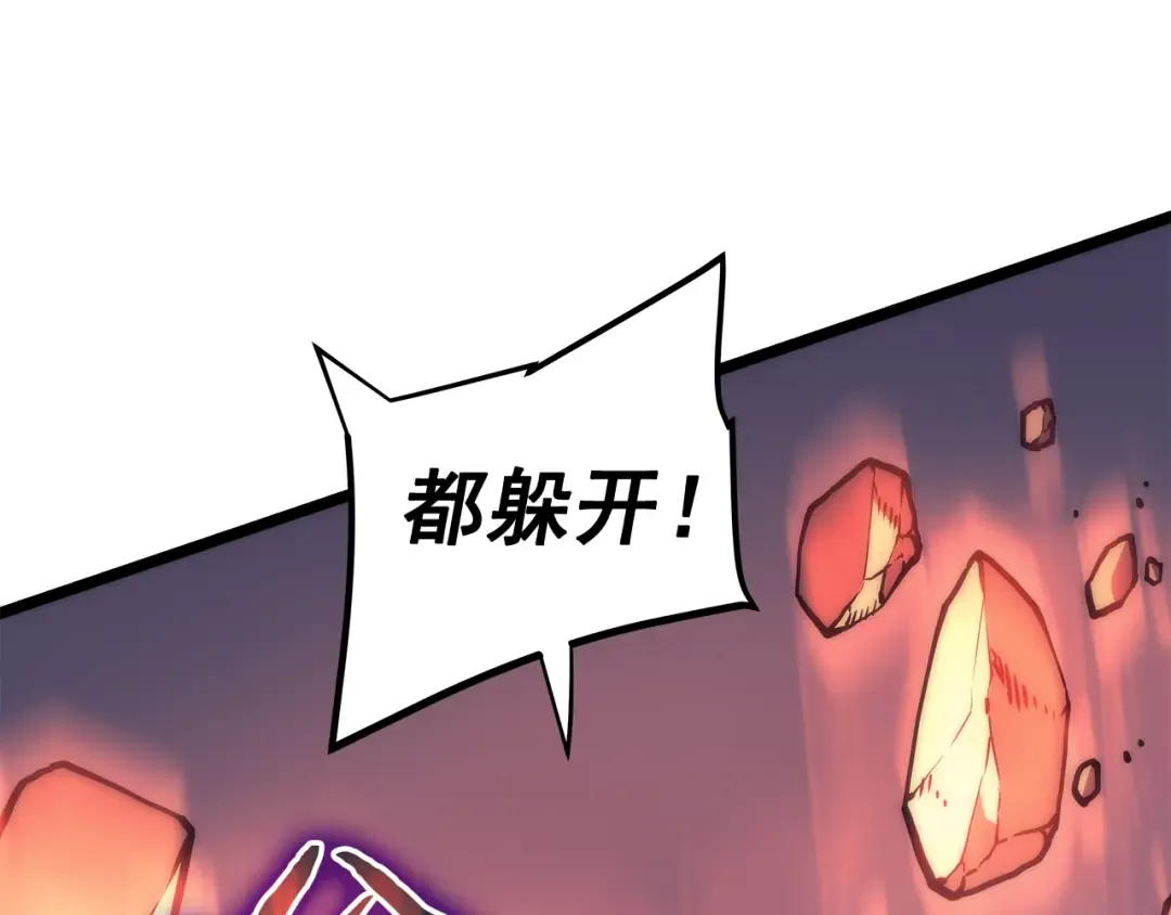 第69话 巨型兽人 第37页