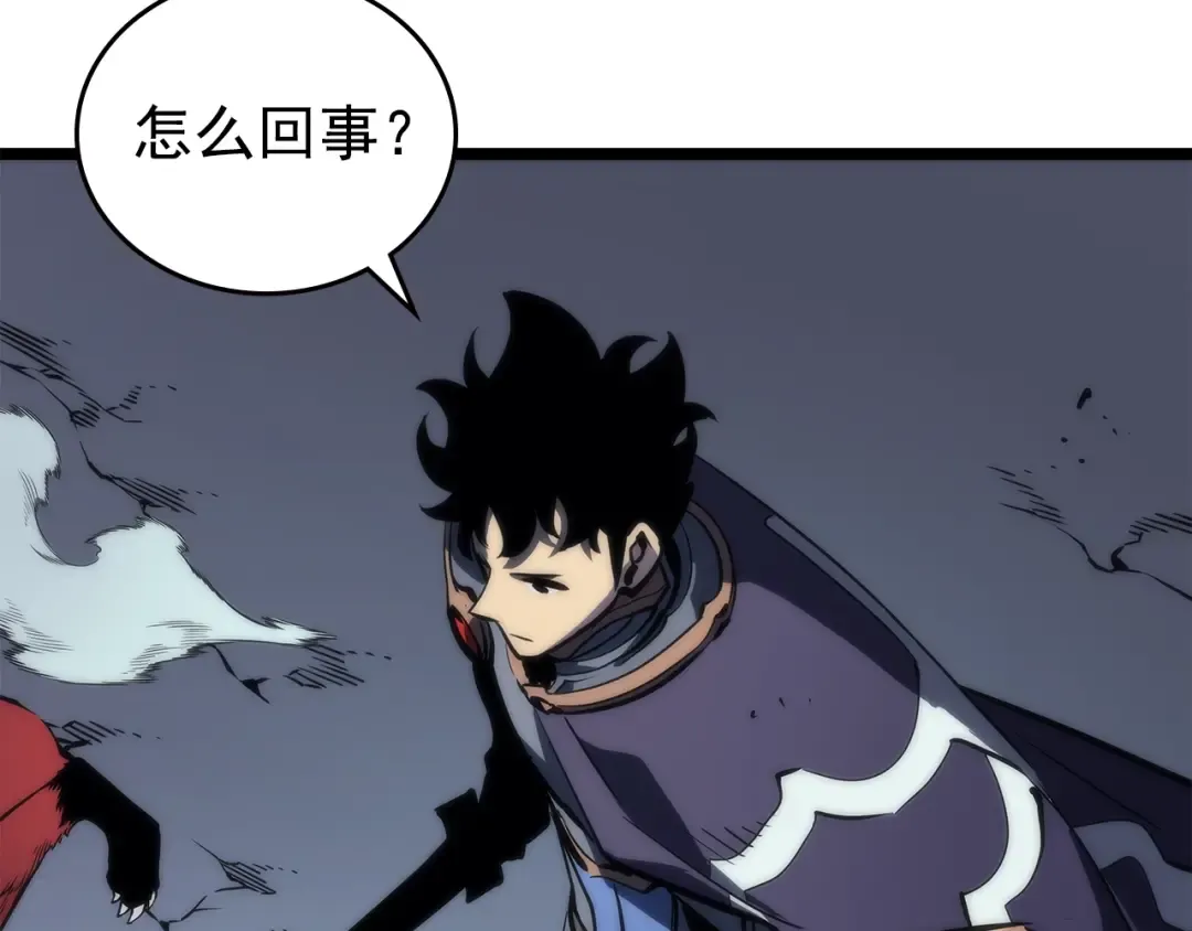 第69话 巨型兽人 第50页