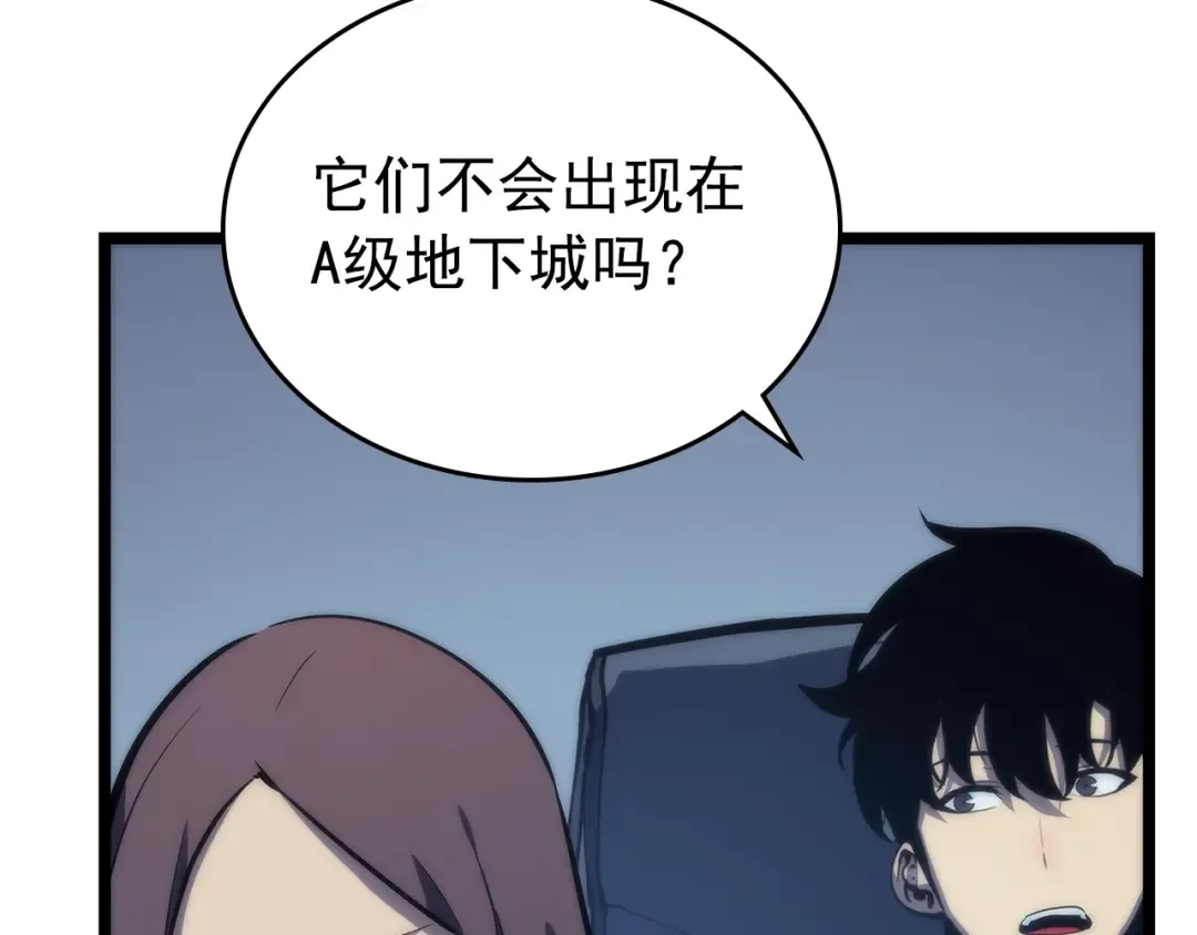 第69话 巨型兽人 第53页