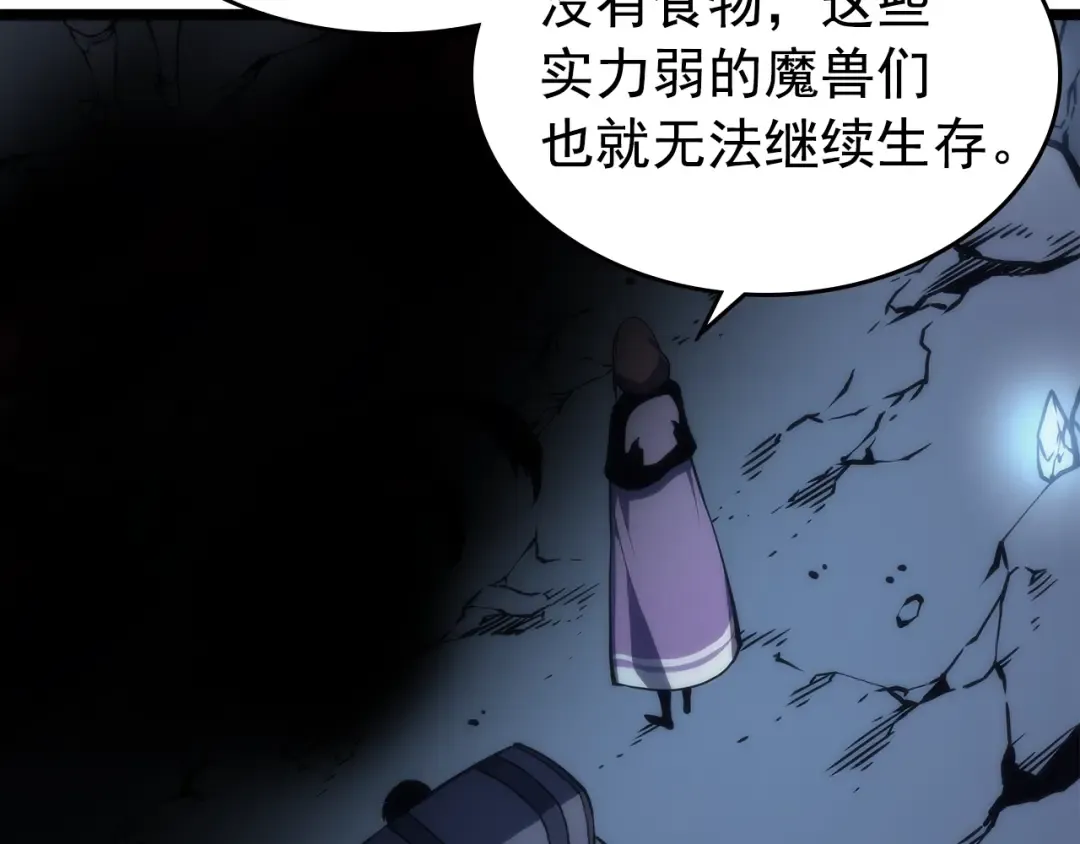 第69话 巨型兽人 第59页