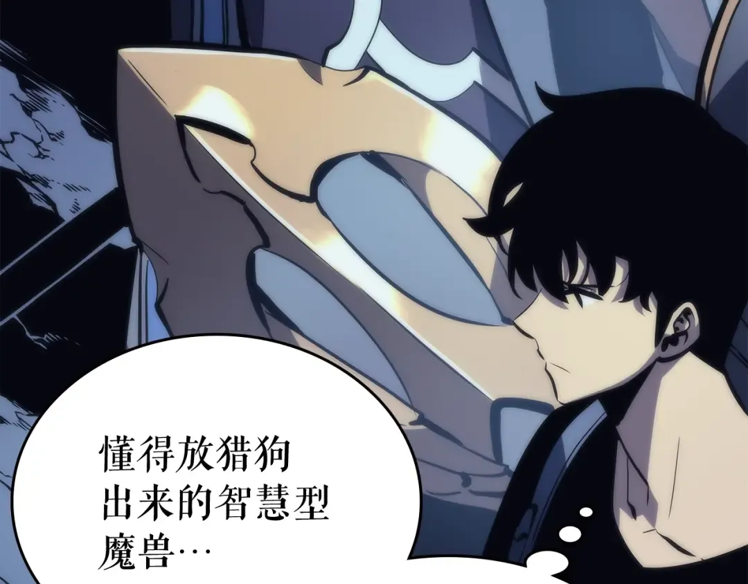 第69话 巨型兽人 第67页
