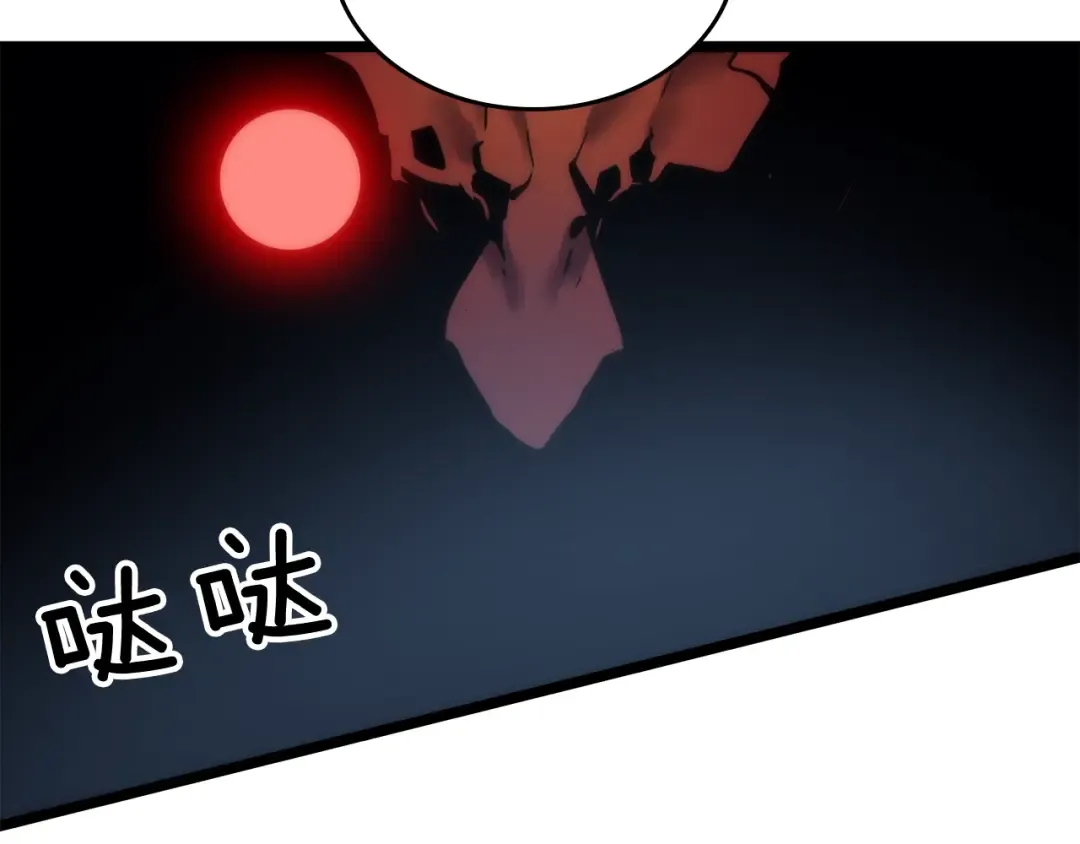 第69话 巨型兽人 第69页