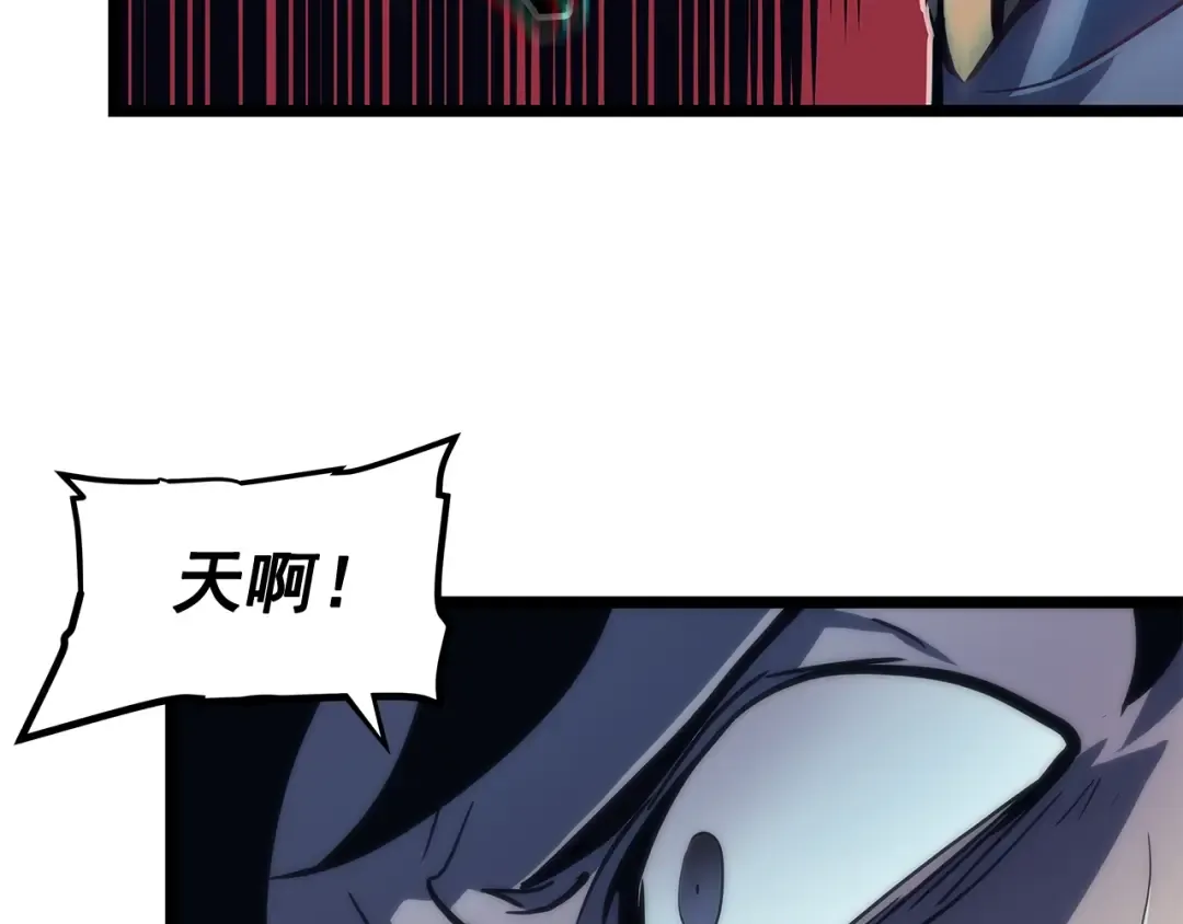 第69话 巨型兽人 第77页