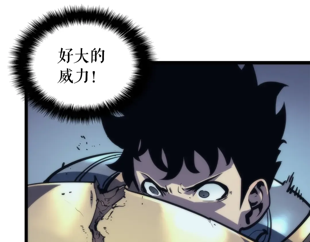 第69话 巨型兽人 第117页
