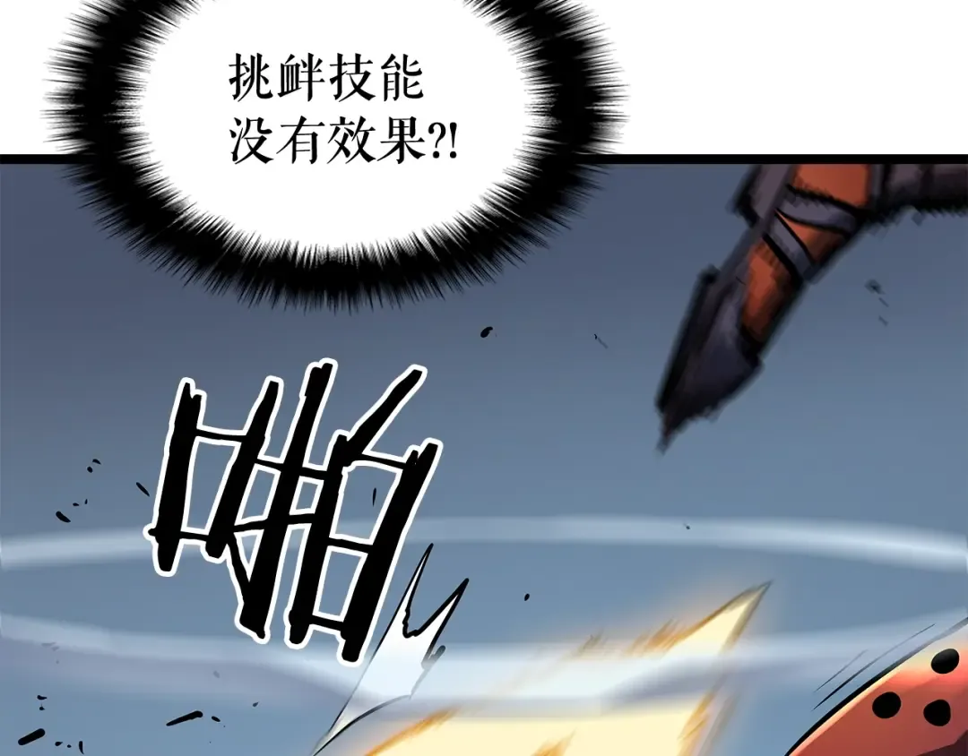 第69话 巨型兽人 第134页