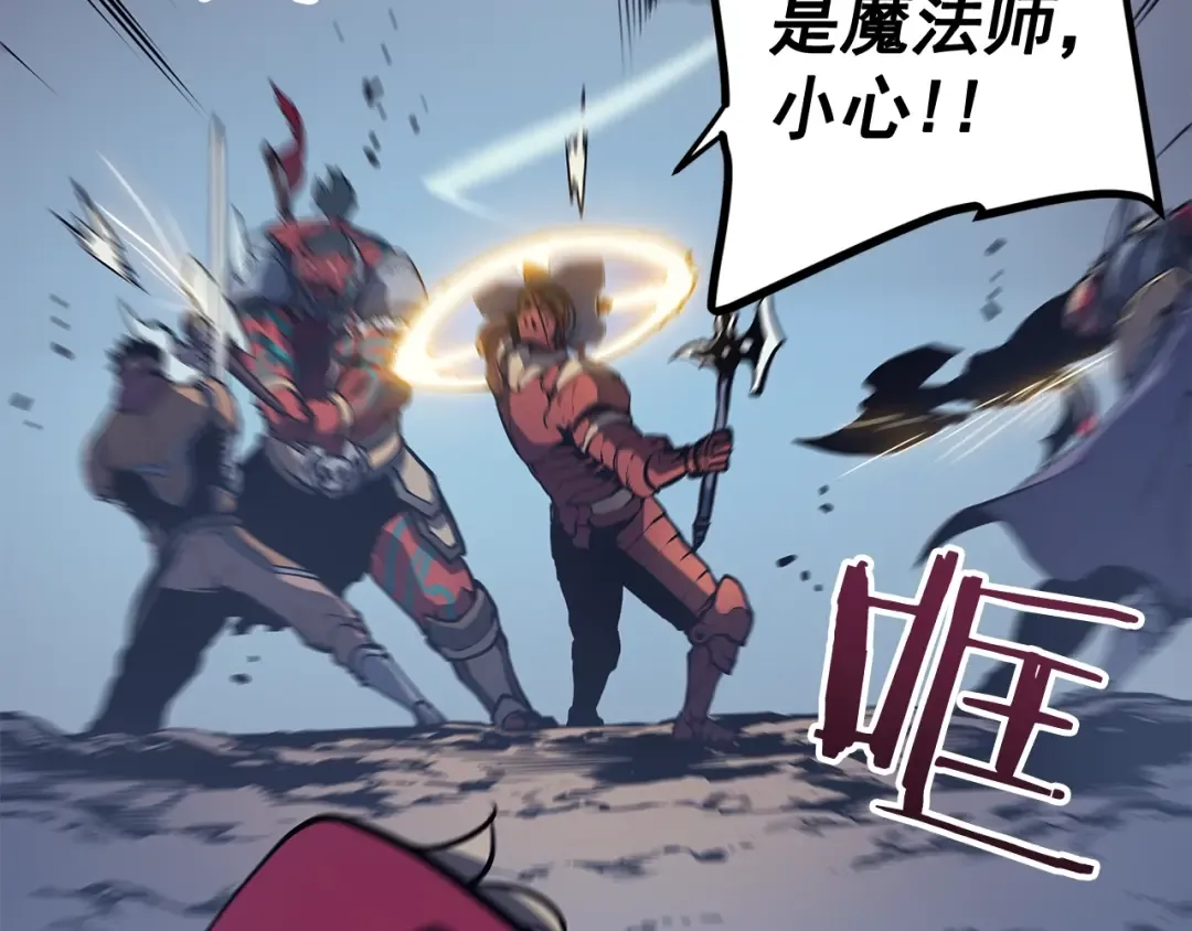 第69话 巨型兽人 第137页