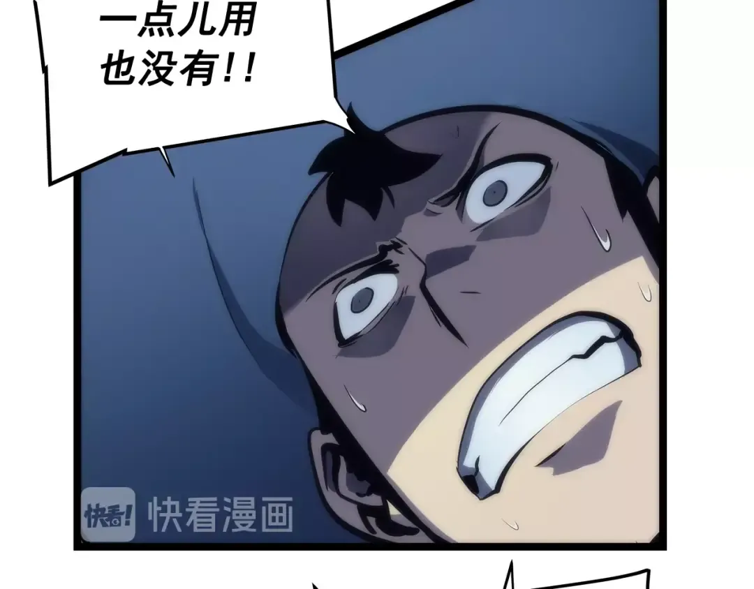 第69话 巨型兽人 第153页