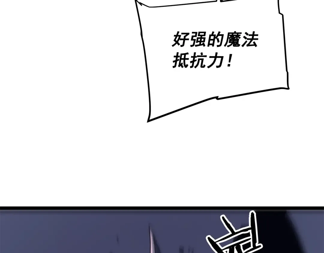 第69话 巨型兽人 第154页
