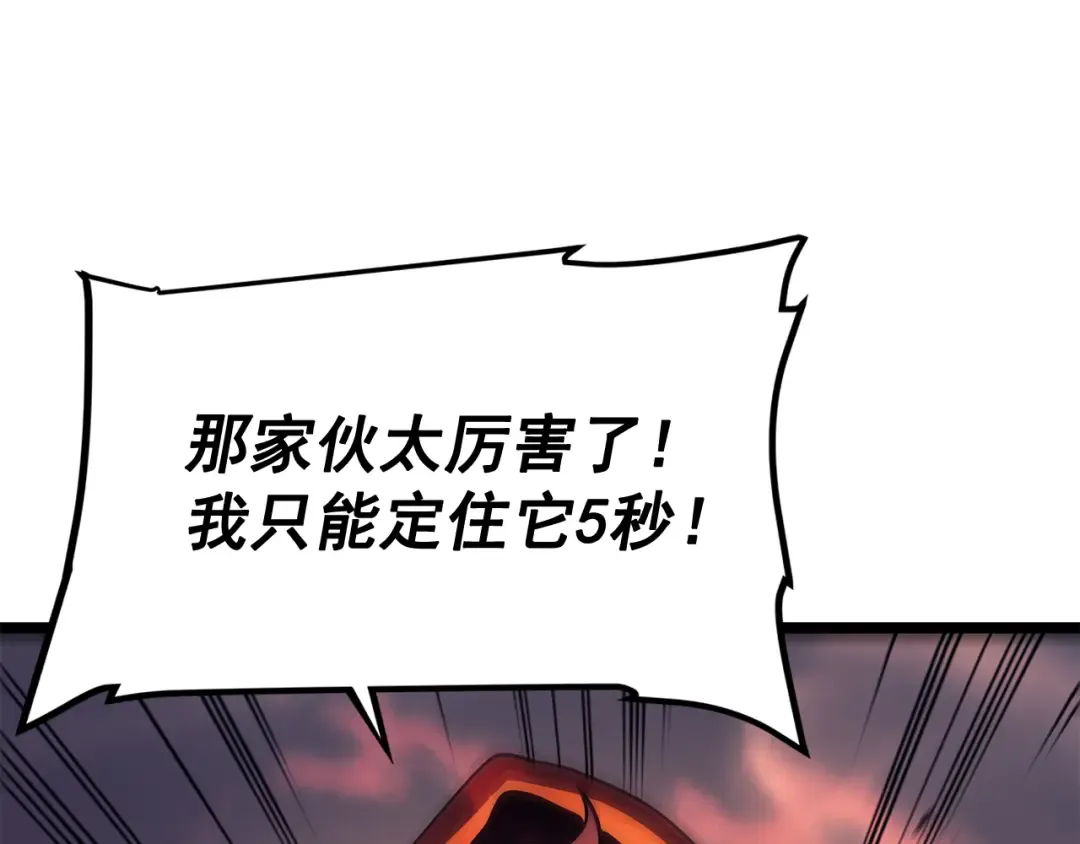 第69话 巨型兽人 第158页